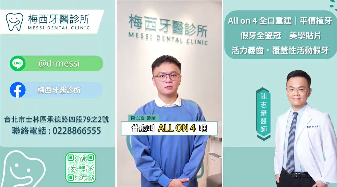 https://www.messidental.com/